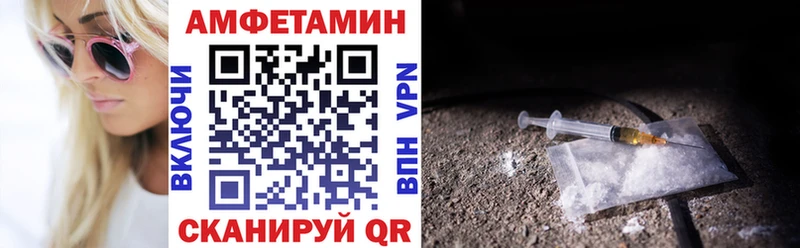 Амфетамин 97%  где купить наркоту  Покачи 
