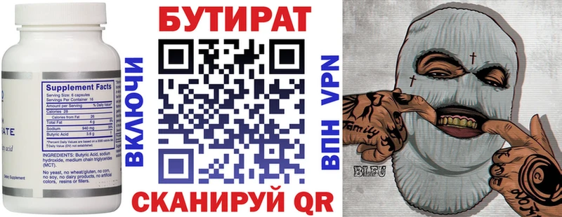закладки  Покачи  Бутират буратино 