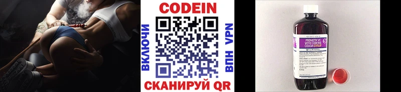 Codein напиток Lean (лин)  darknet наркотические препараты  Покачи 