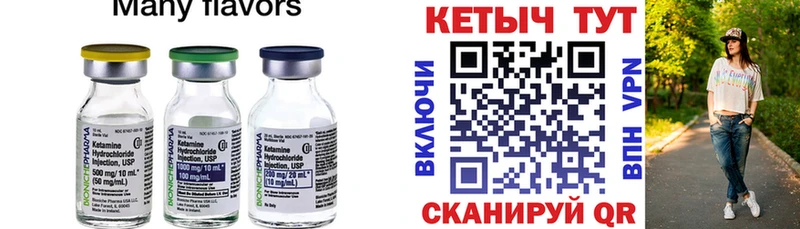 КЕТАМИН VHQ  Покачи 