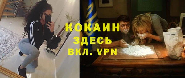 кокаин премиум Абинск