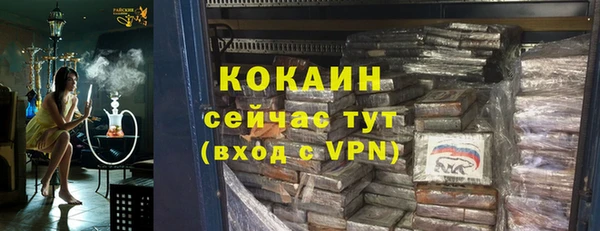 кокаин премиум Абинск
