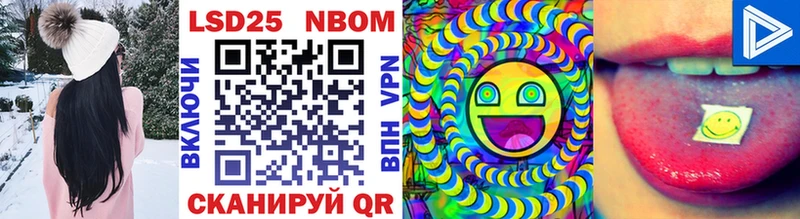 Марки N-bome 1,8мг  Покачи 